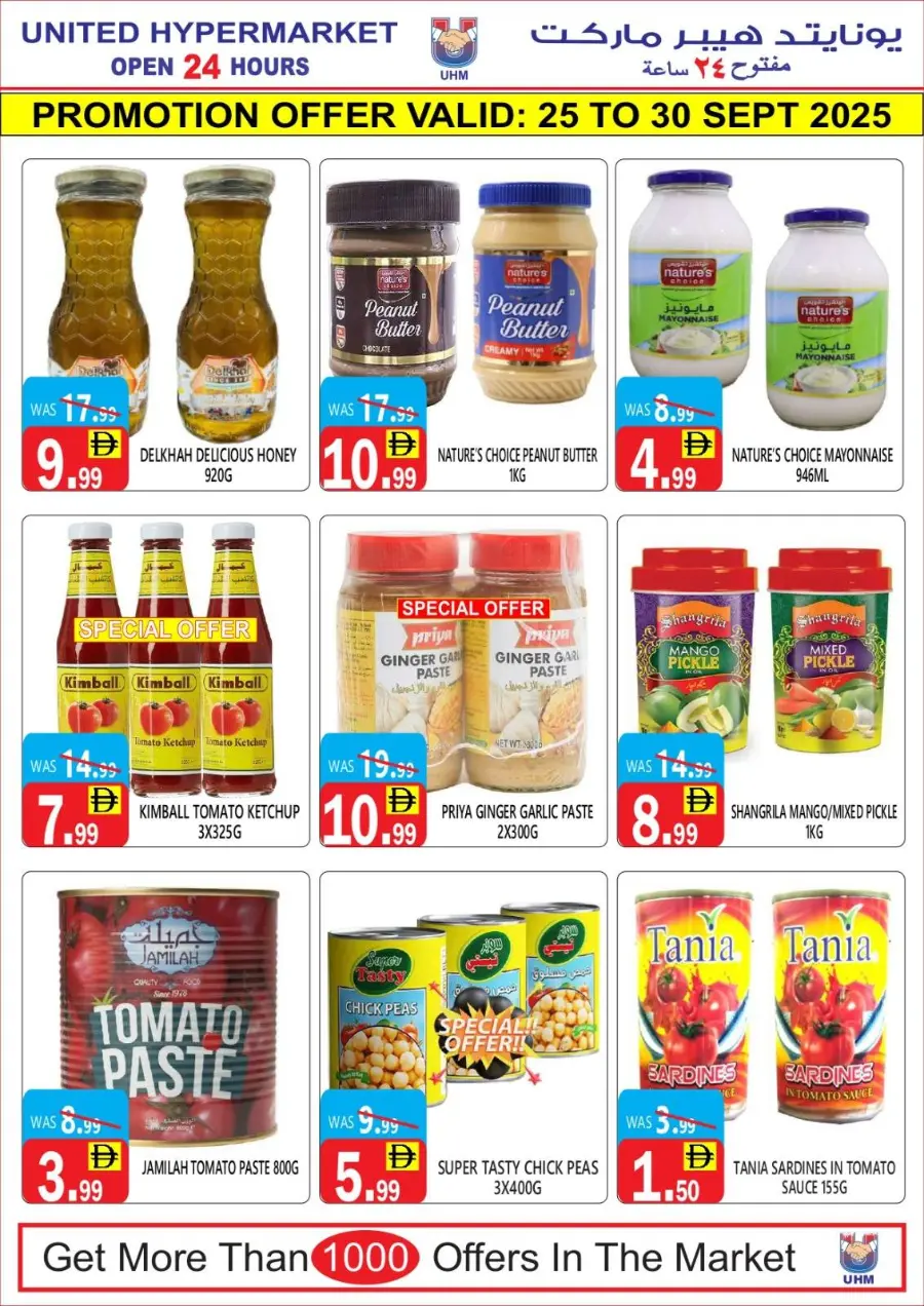 Big Sale In United Hypermarket Dubai